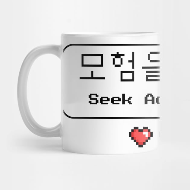 Seek Adventure! 모험을 추구! | Minimal Korean Hangul English Text Aesthetic Streetwear Unisex Design | Shirt, Hoodie, Coffee Mug, Mug, Apparel, Sticker, Gift by design by rj.